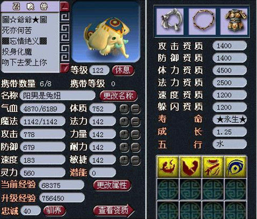 《梦幻西游2》神兽二次转生全揭秘 华丽变身指日可待